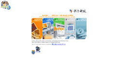 Desktop Screenshot of cn.xfei.com